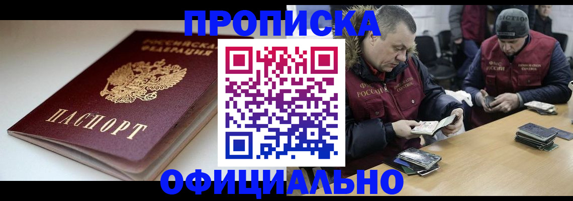 прописка в квартире в Александрове