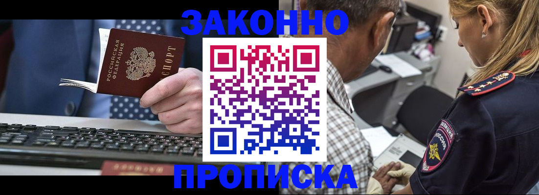 временная регистрация недорого в Александрове