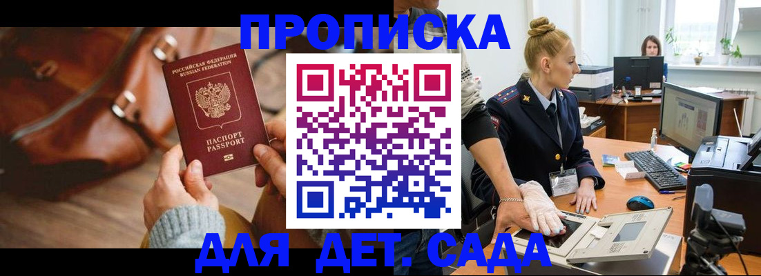 временная регистрация гарантия в Александрове