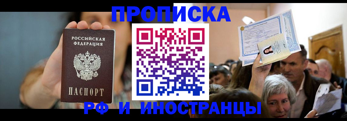 прописка ребенка в Александрове