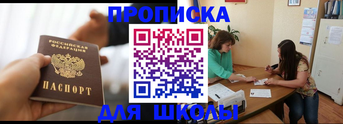 прописка в квартире в Александрове