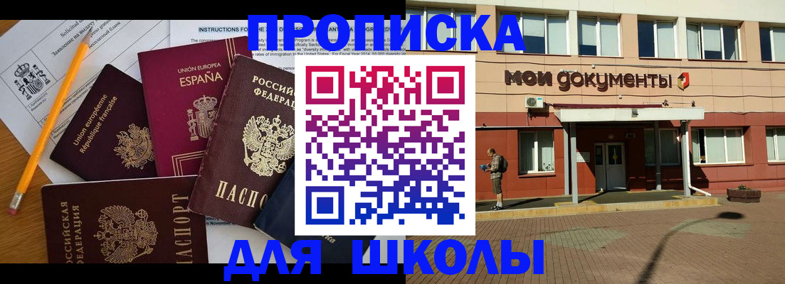 временная регистрация собственник в Александрове