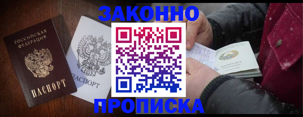 миграционный учет в Александрове