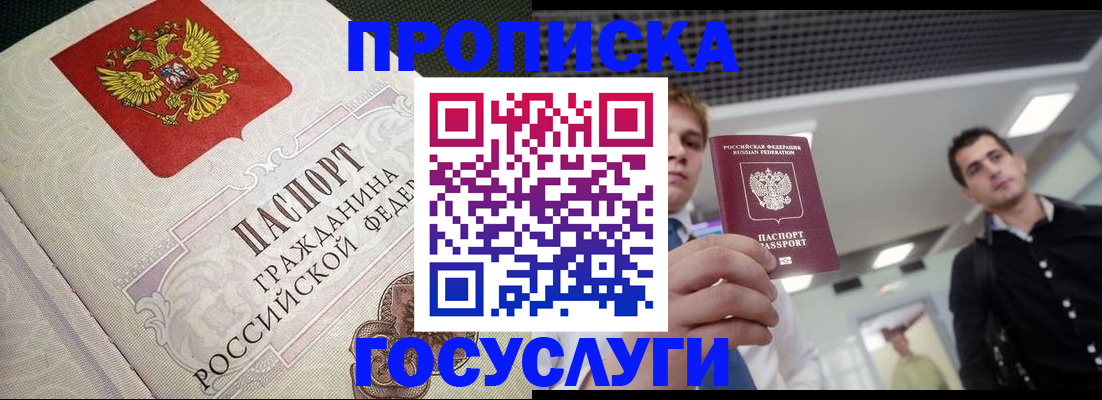 временная регистрация в квартире в Александрове